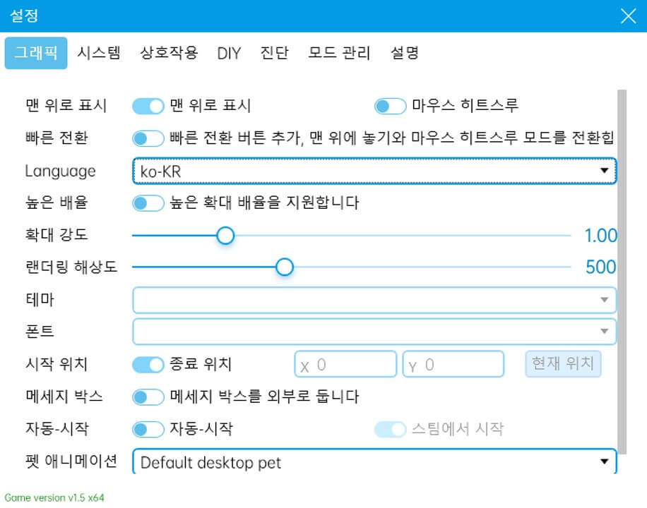 한글패치가 적용된 vpet 인터페이스