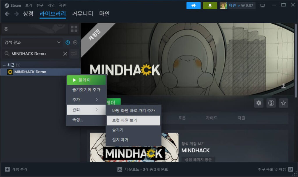 MINDHACK 스팀 라이브러리