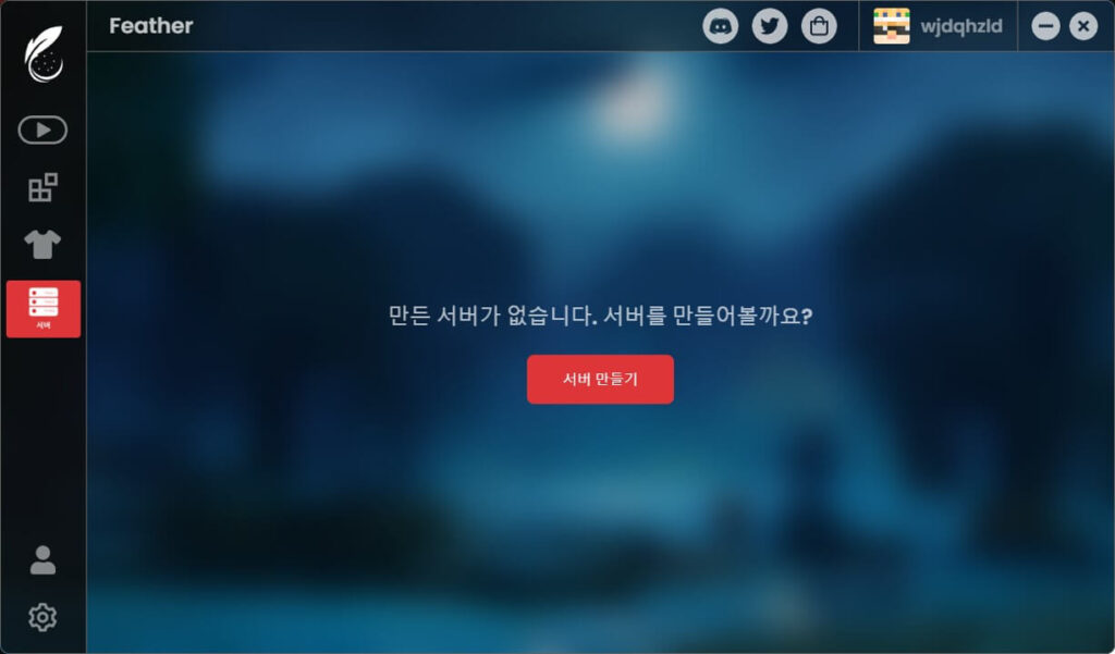 페더 클라이언트 서버 만들기